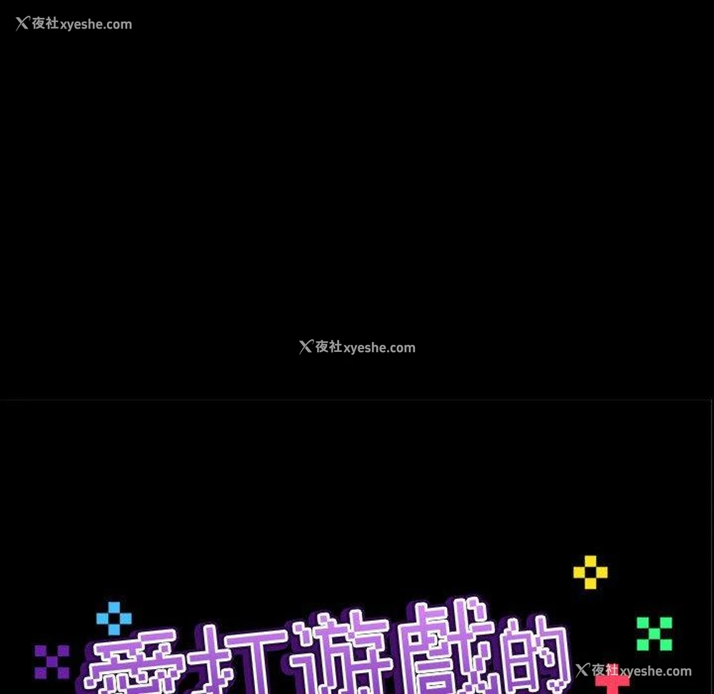 58P - 爱打游戏的姐姐