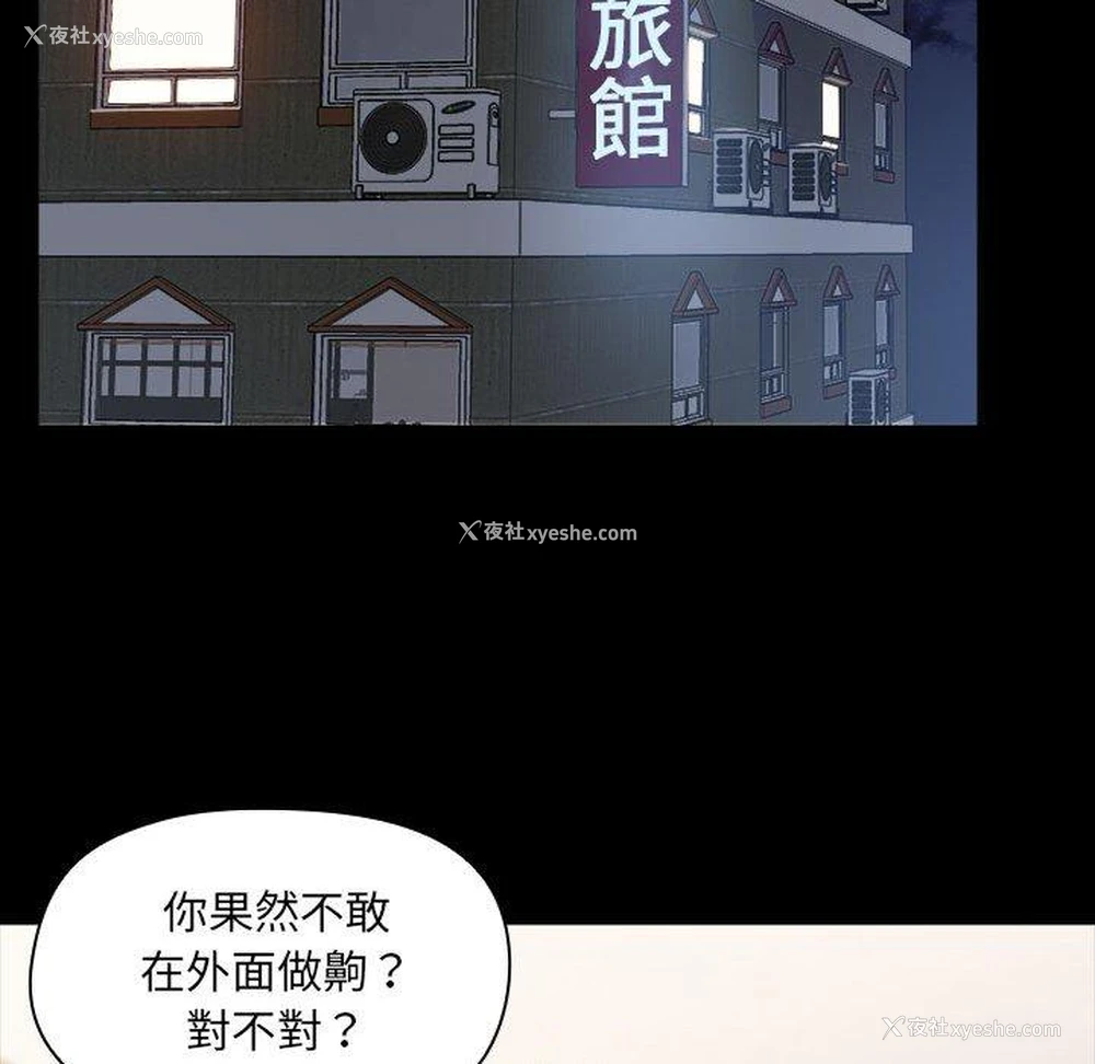 61P - 爱打游戏的姐姐