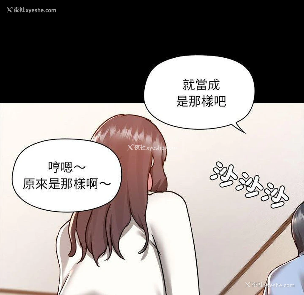 65P - 爱打游戏的姐姐