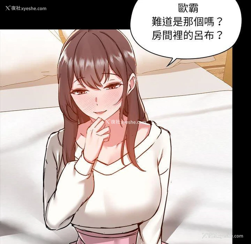 67P - 爱打游戏的姐姐