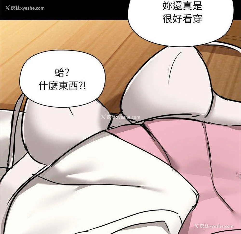 70P - 爱打游戏的姐姐
