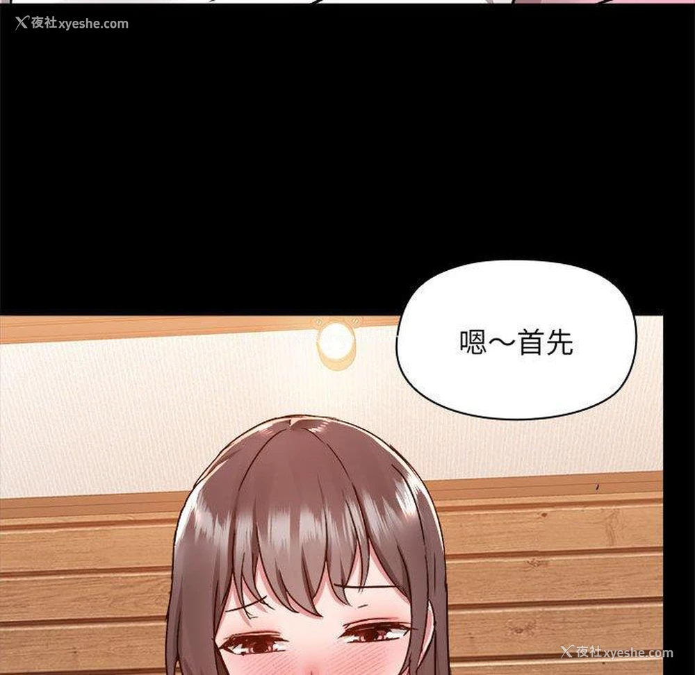 71P - 爱打游戏的姐姐