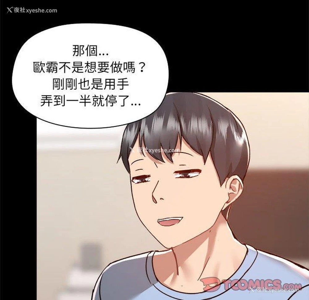 78P - 爱打游戏的姐姐