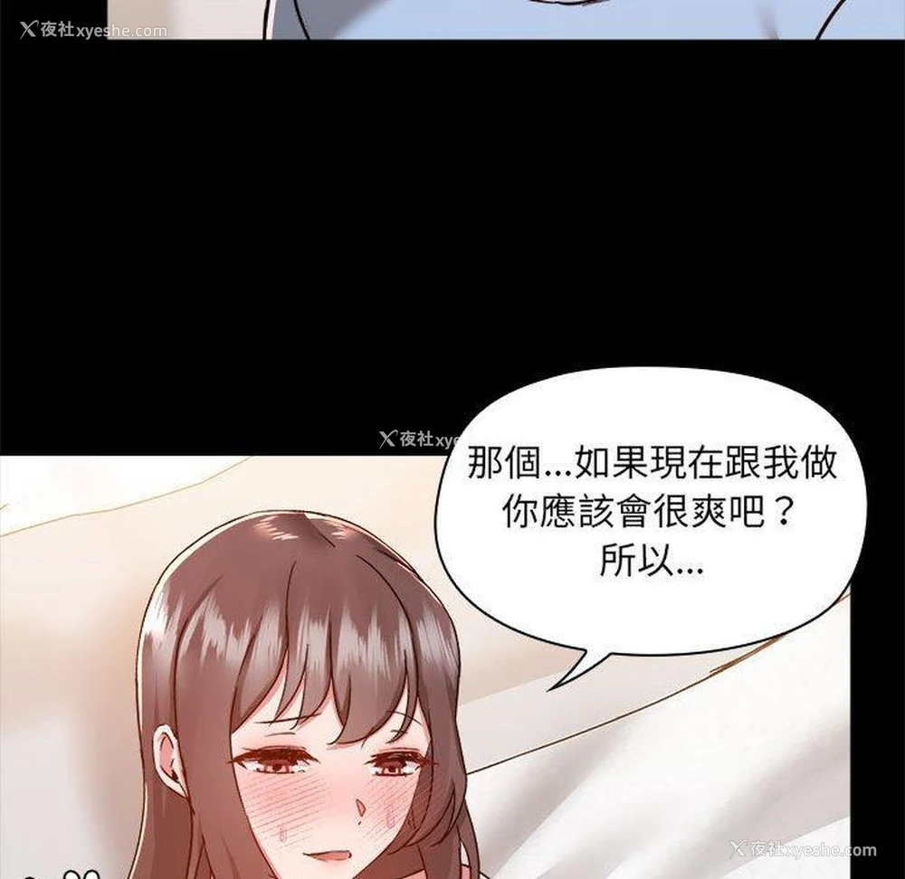 79P - 爱打游戏的姐姐