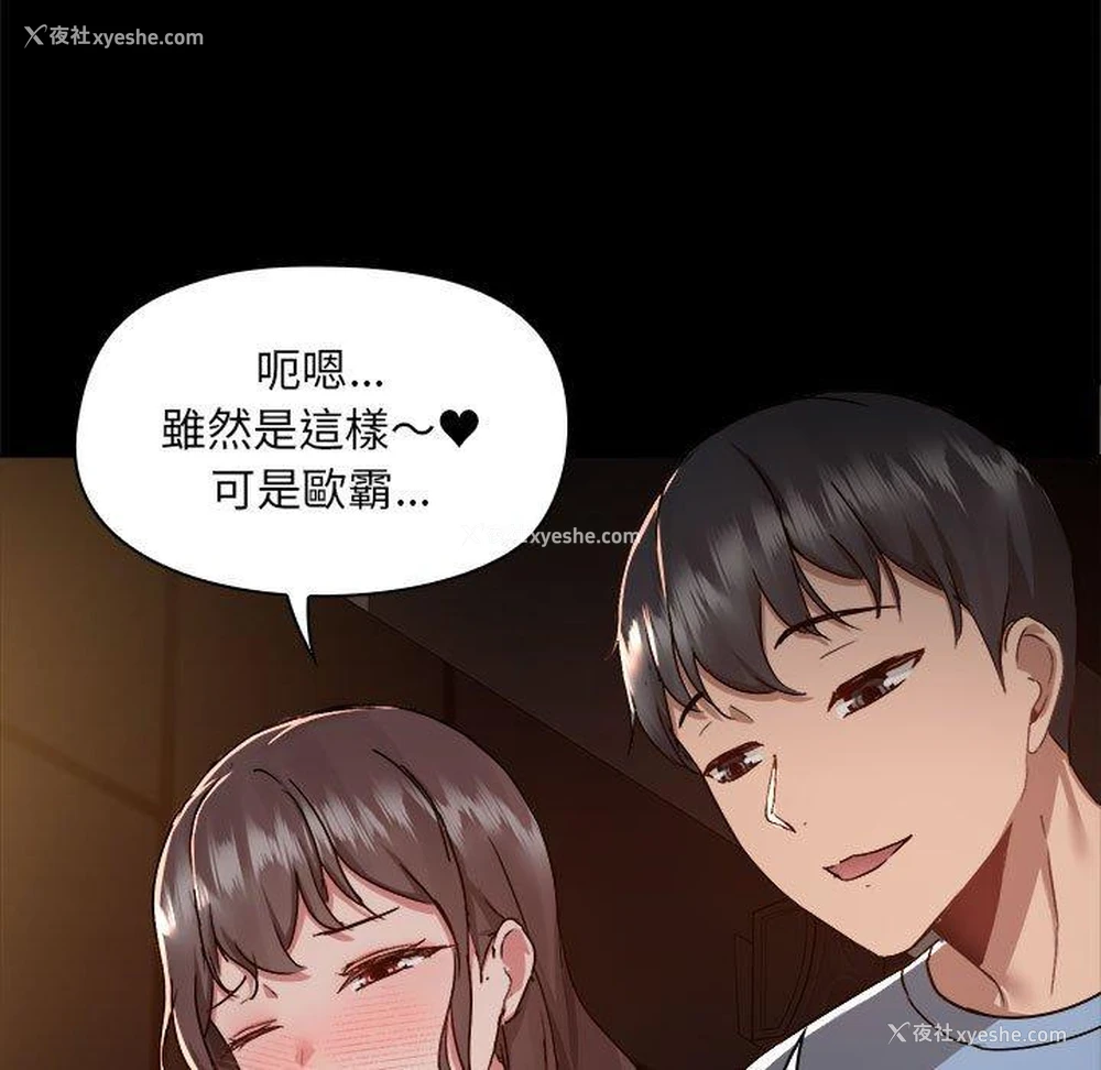 8P - 爱打游戏的姐姐