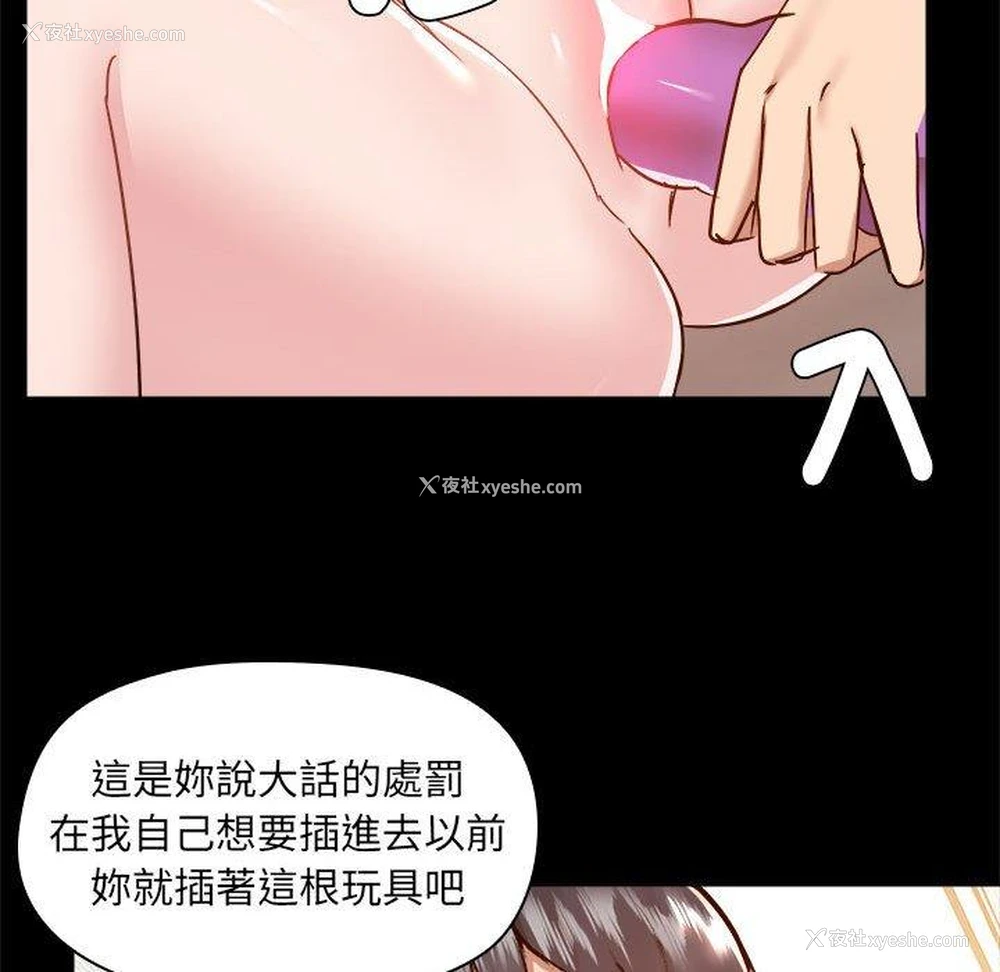 88P - 爱打游戏的姐姐