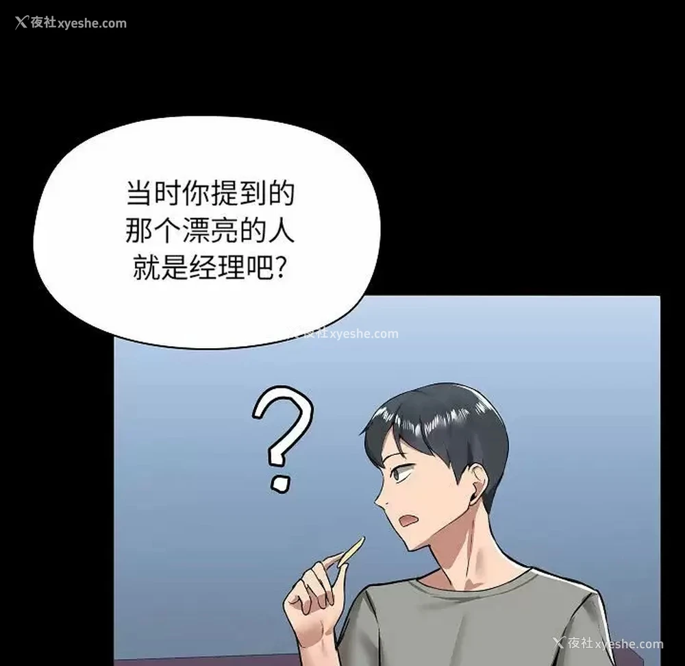106P - 爱打游戏的姐姐