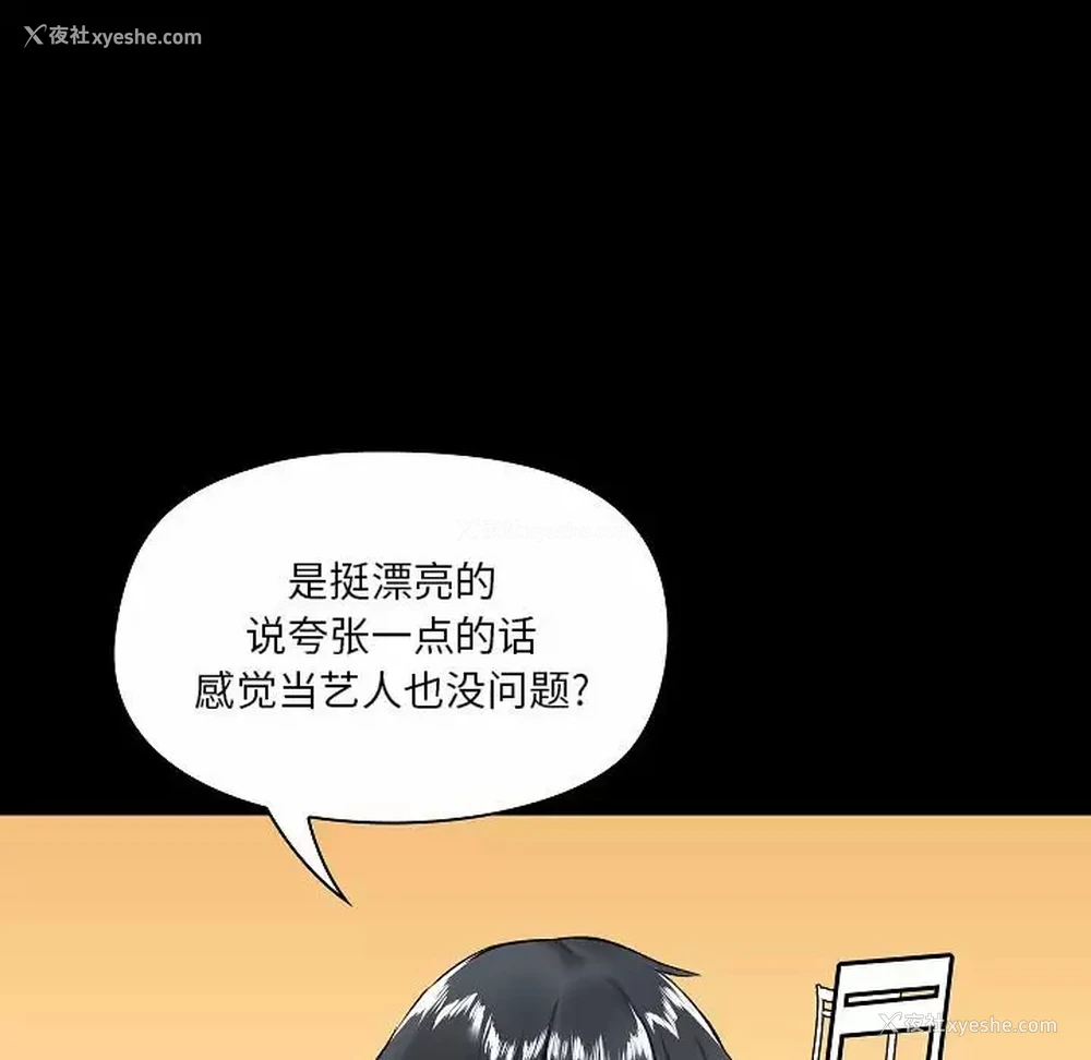 108P - 爱打游戏的姐姐