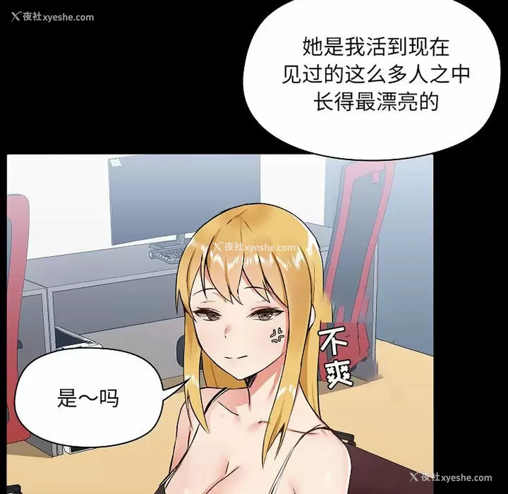 110P - 爱打游戏的姐姐