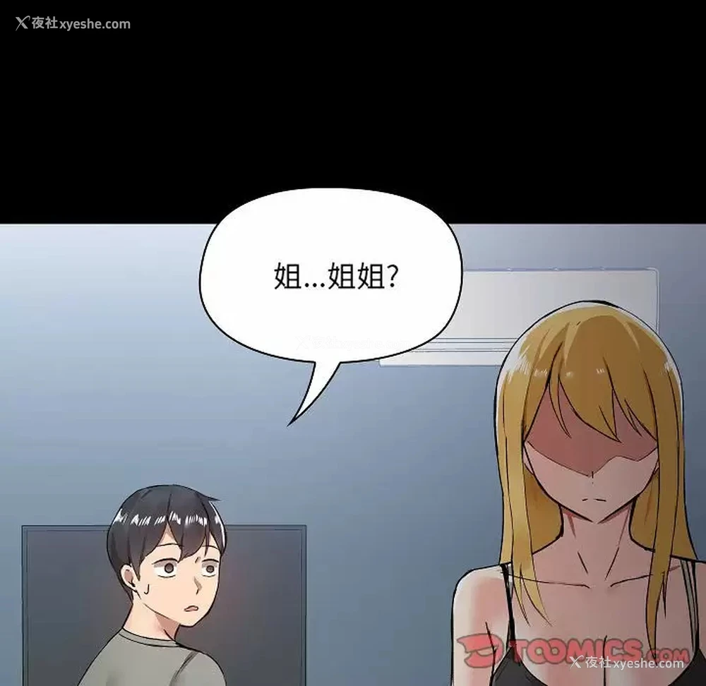 120P - 爱打游戏的姐姐