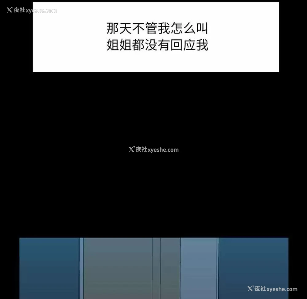 133P - 爱打游戏的姐姐