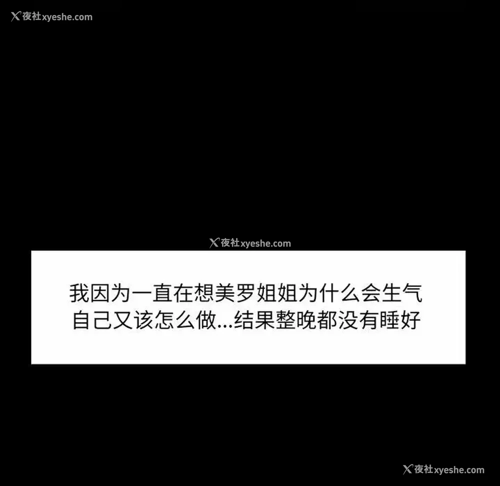 135P - 爱打游戏的姐姐