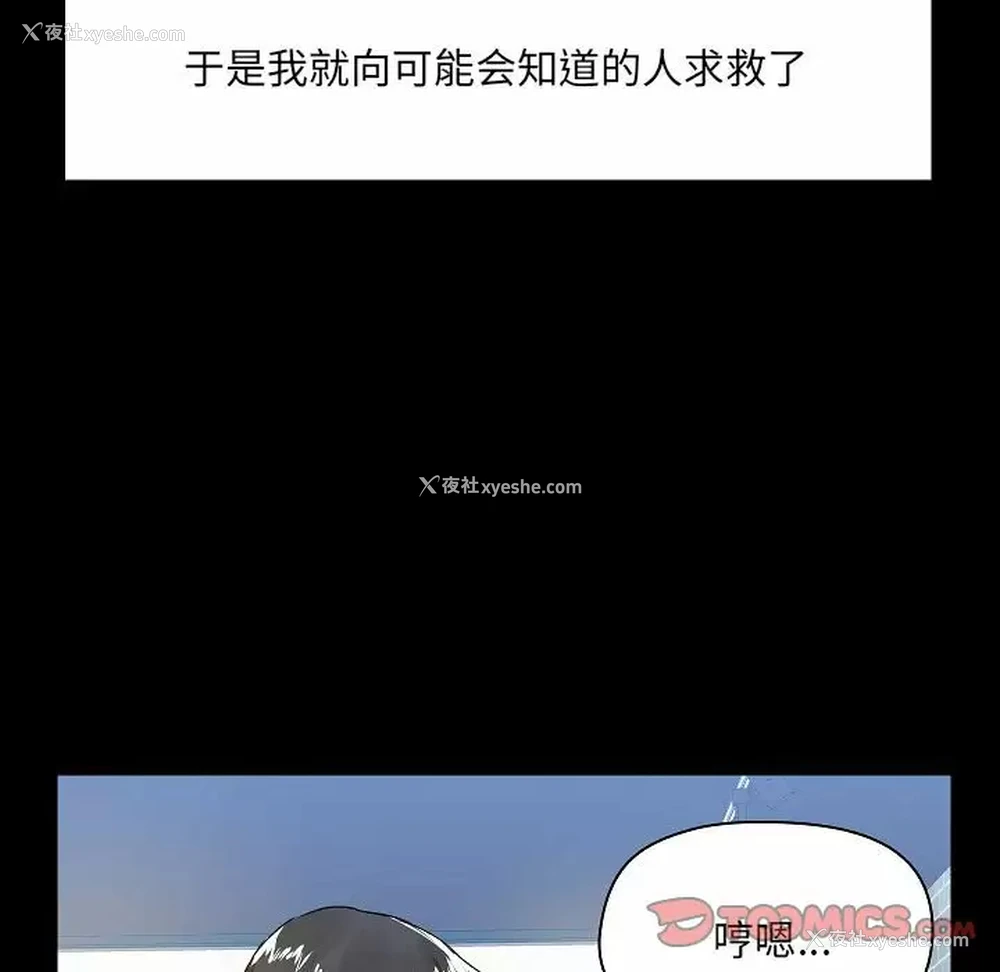 138P - 爱打游戏的姐姐