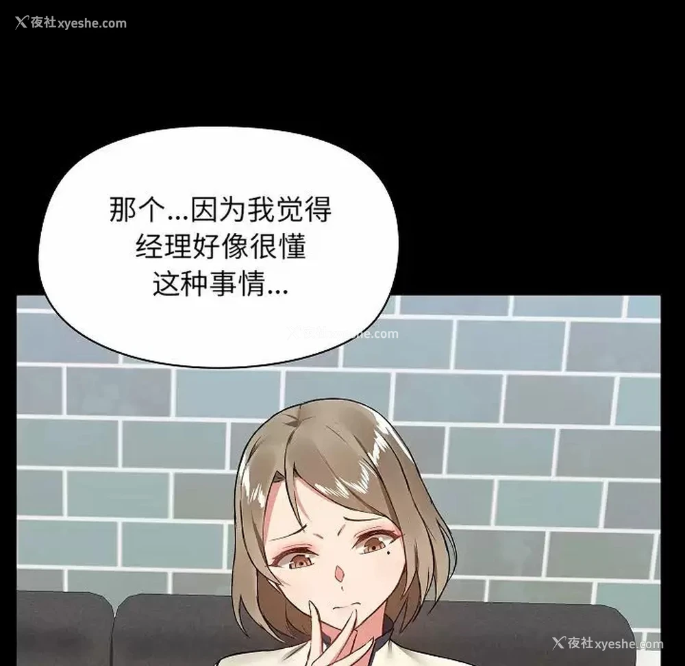 140P - 爱打游戏的姐姐