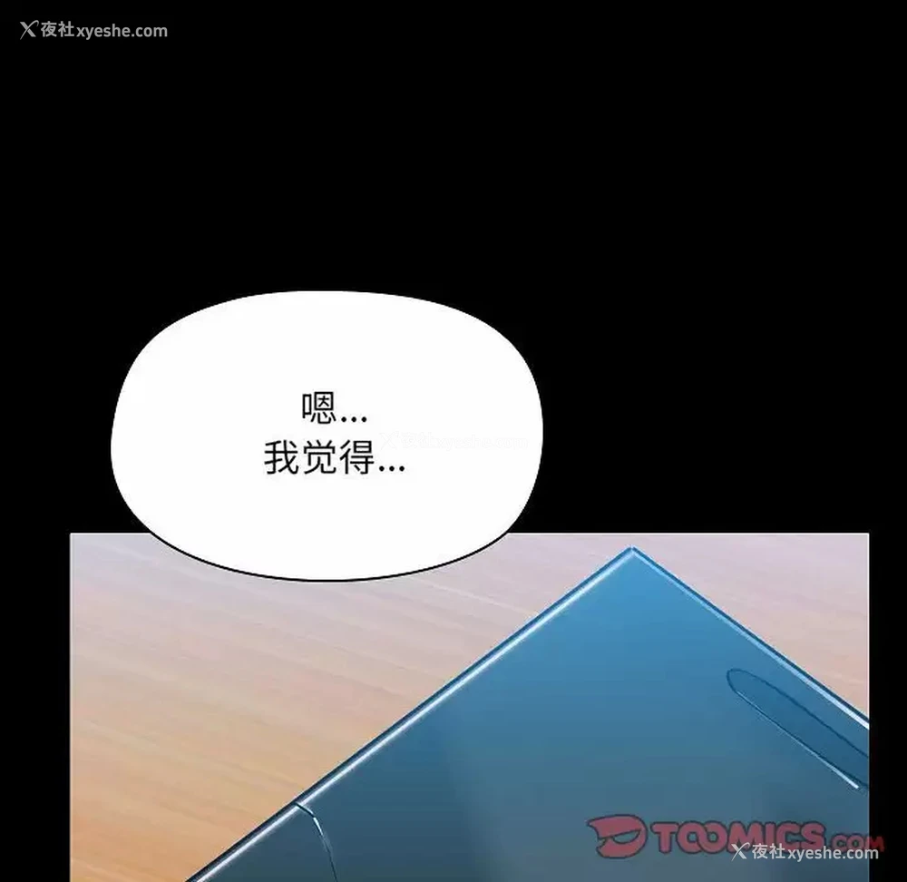 147P - 爱打游戏的姐姐