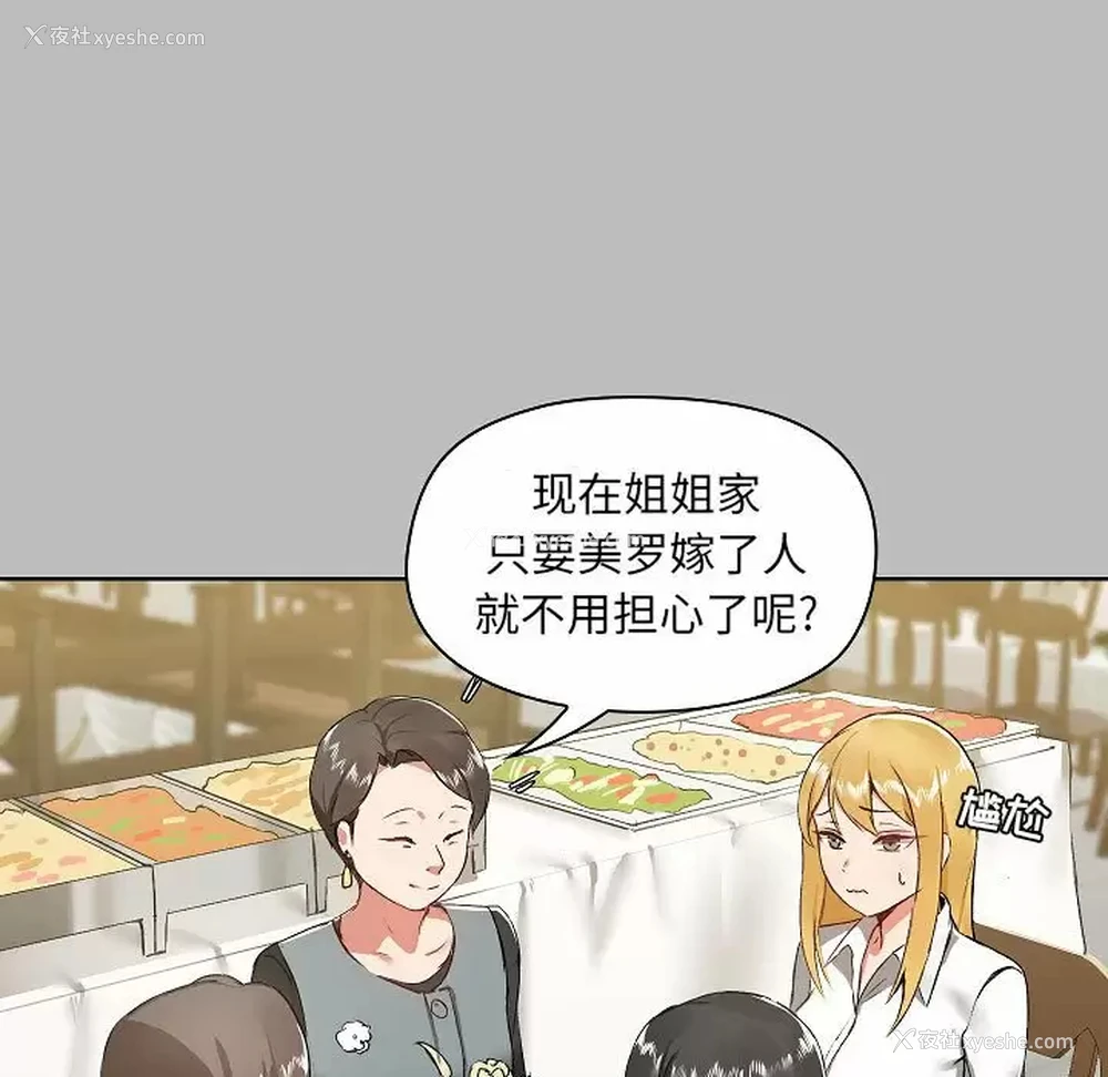 29P - 爱打游戏的姐姐