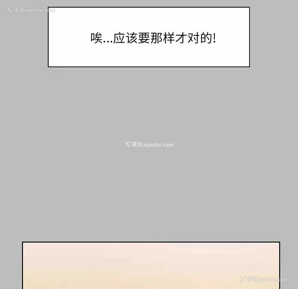 33P - 爱打游戏的姐姐