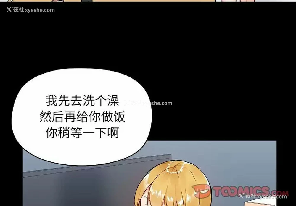 3P - 爱打游戏的姐姐