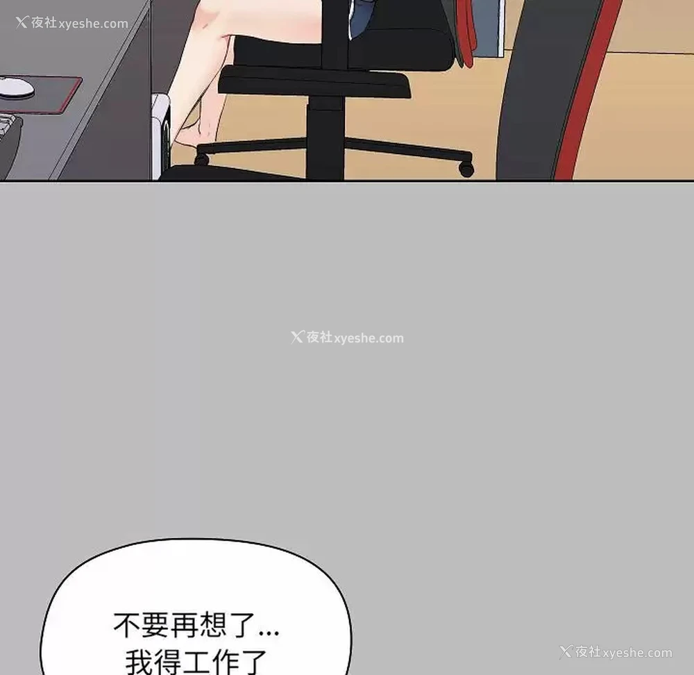 44P - 爱打游戏的姐姐