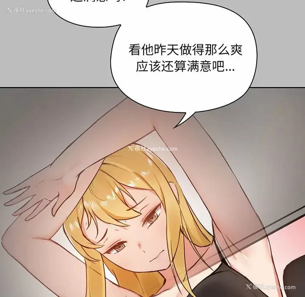 51P - 爱打游戏的姐姐