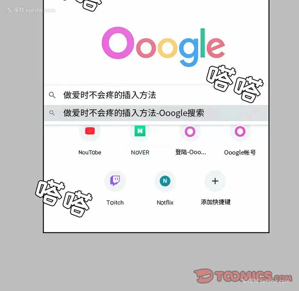 57P - 爱打游戏的姐姐