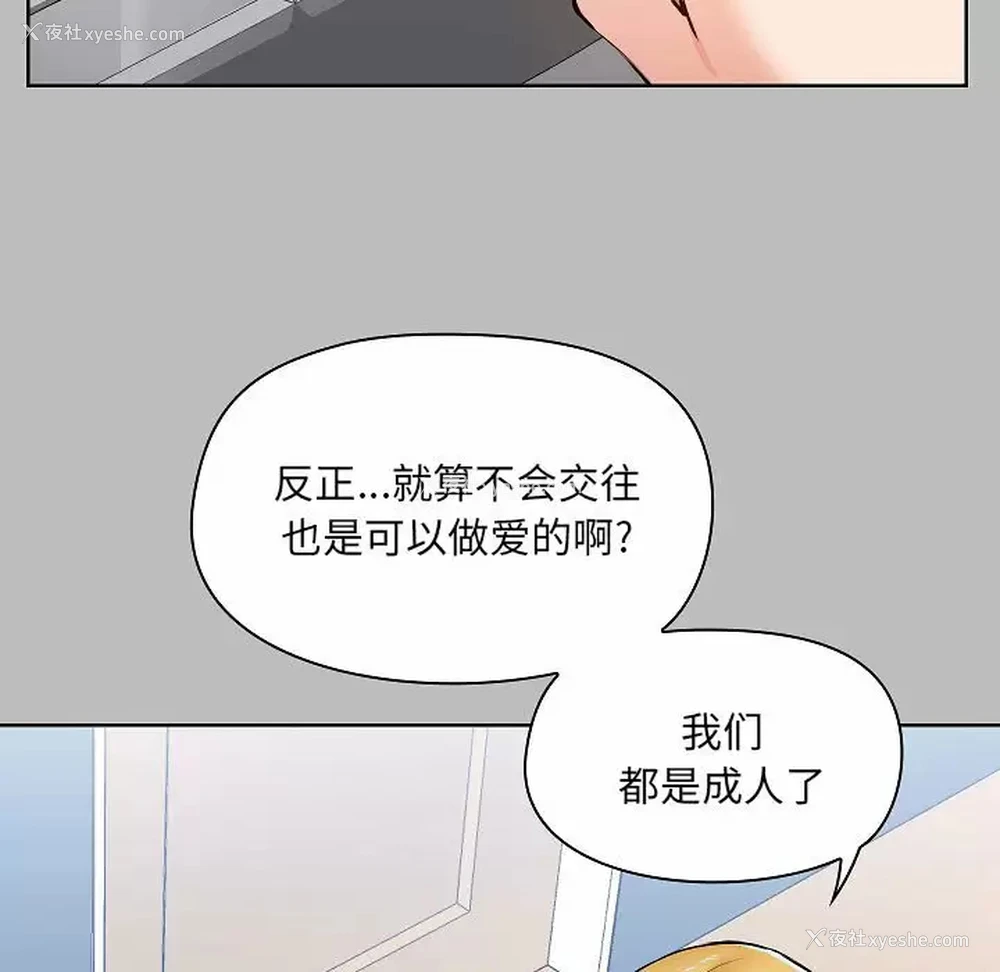 59P - 爱打游戏的姐姐