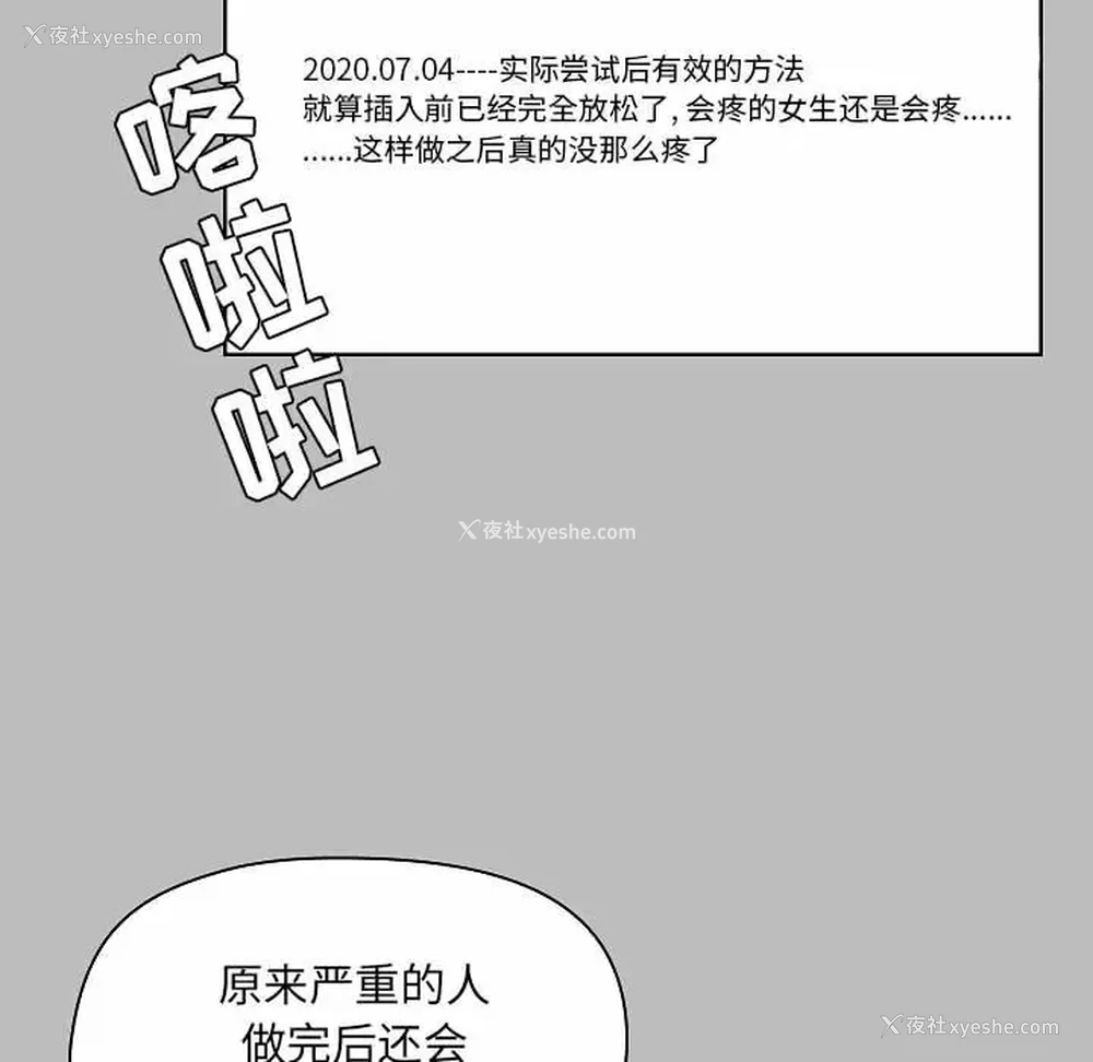 64P - 爱打游戏的姐姐
