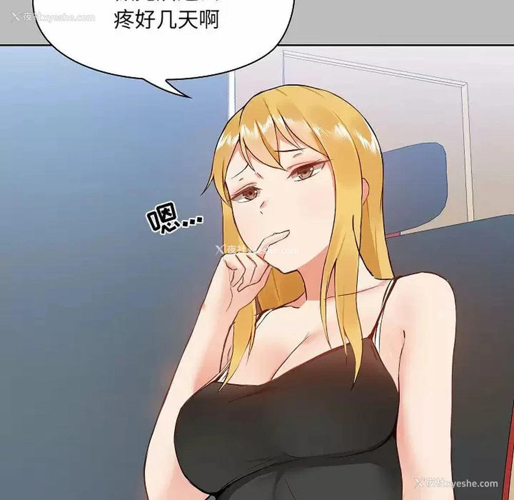 65P - 爱打游戏的姐姐