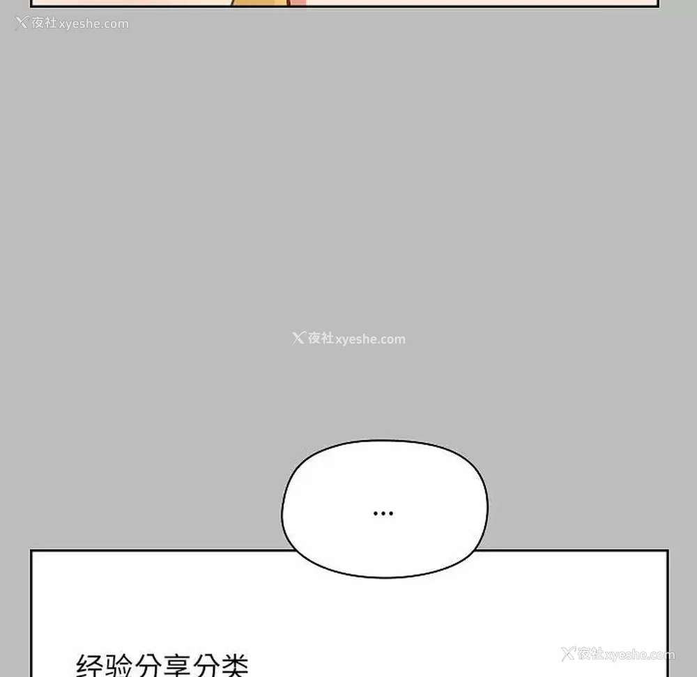 68P - 爱打游戏的姐姐