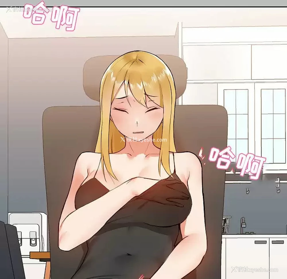 76P - 爱打游戏的姐姐