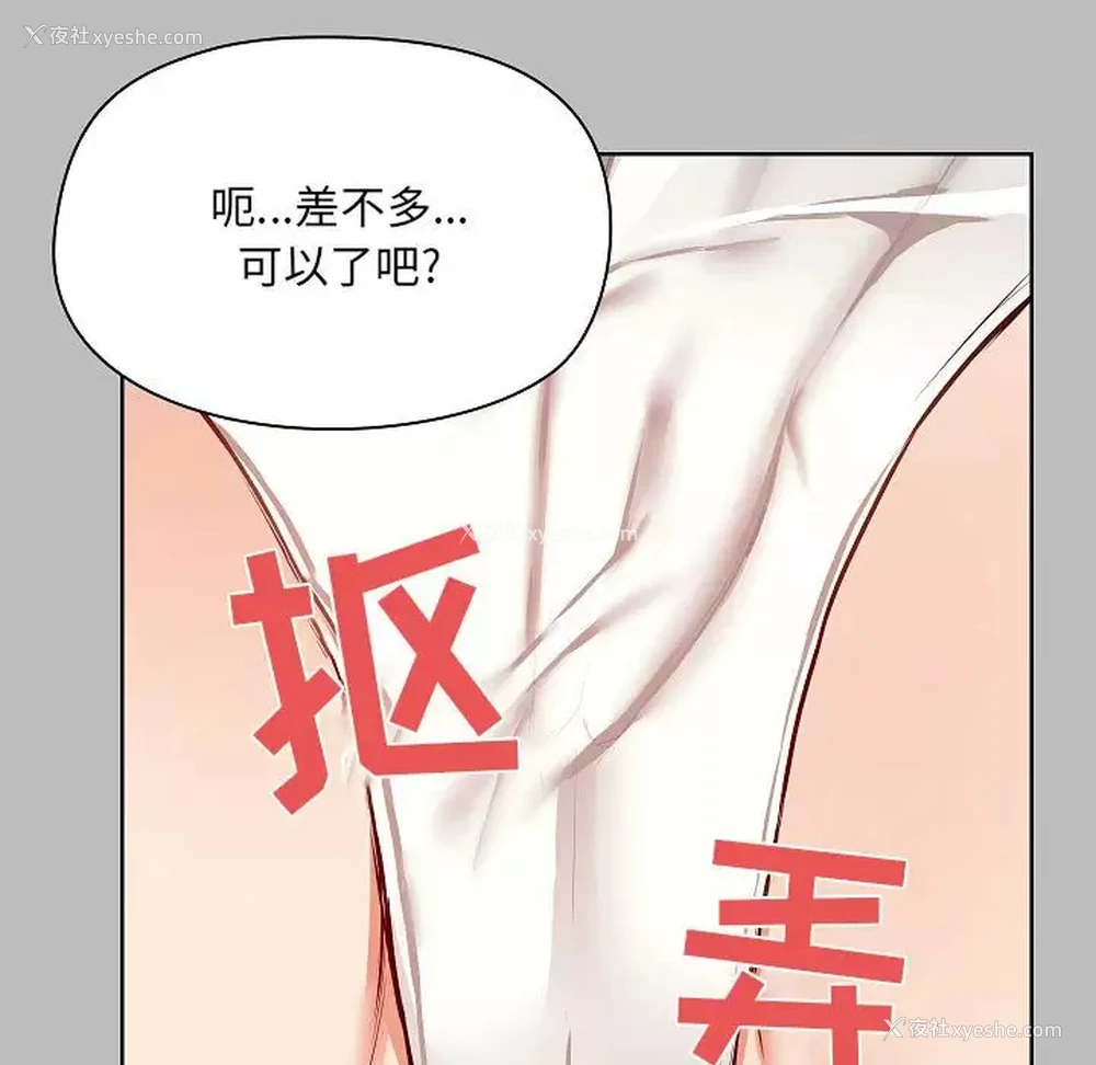 78P - 爱打游戏的姐姐