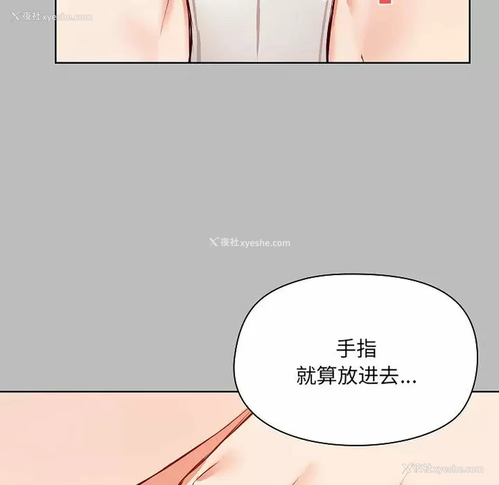 79P - 爱打游戏的姐姐