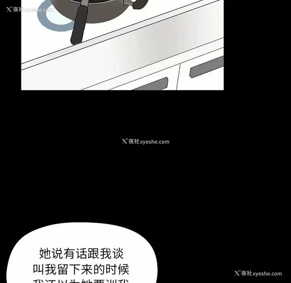 87P - 爱打游戏的姐姐