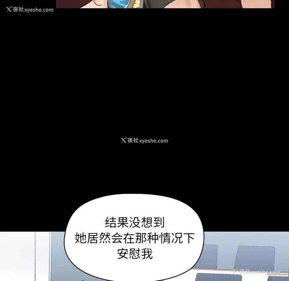 89P - 爱打游戏的姐姐
