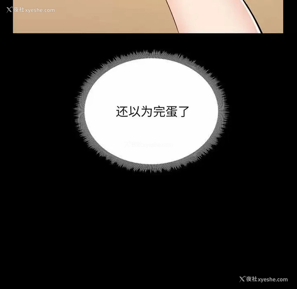 8P - 爱打游戏的姐姐