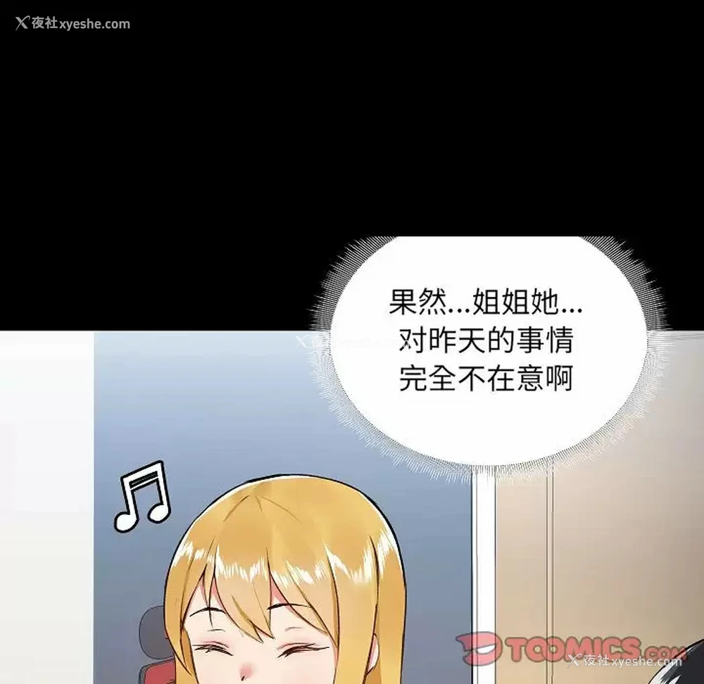 93P - 爱打游戏的姐姐