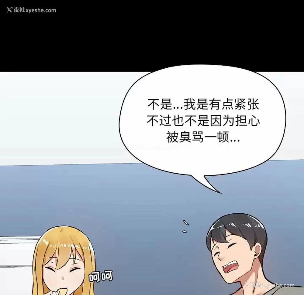 97P - 爱打游戏的姐姐