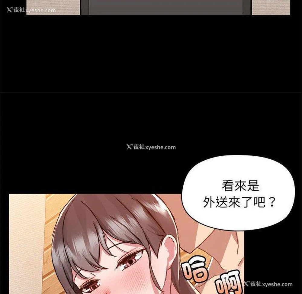 25P - 爱打游戏的姐姐