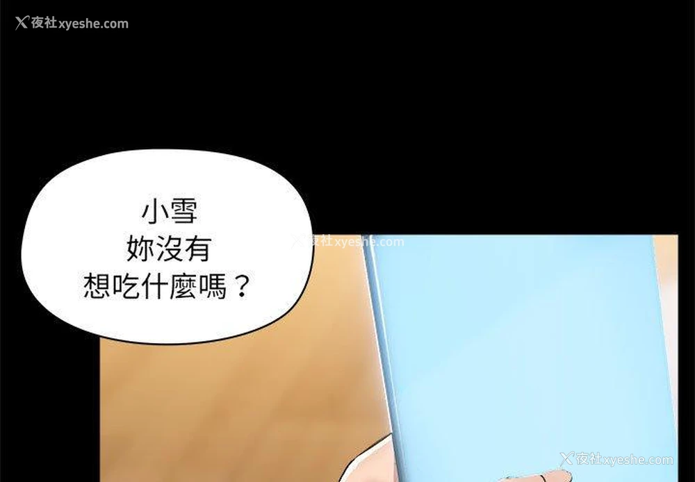 3P - 爱打游戏的姐姐