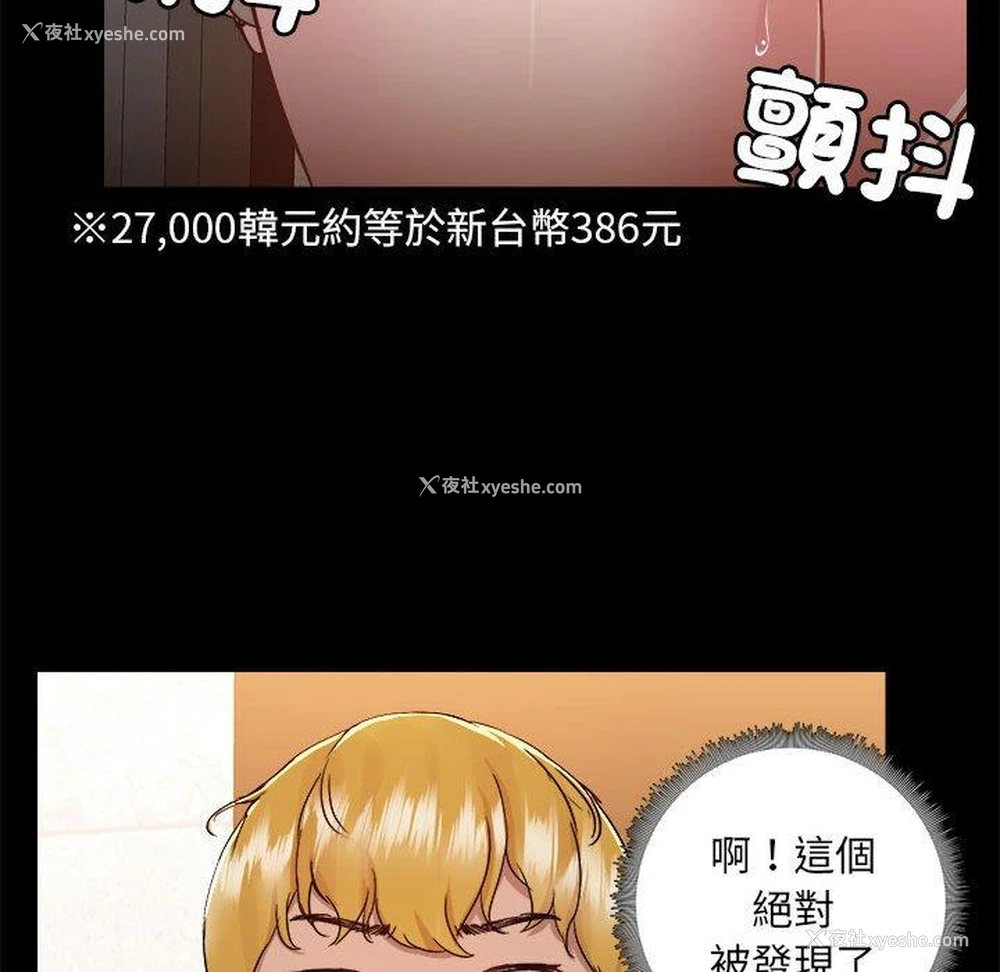 48P - 爱打游戏的姐姐