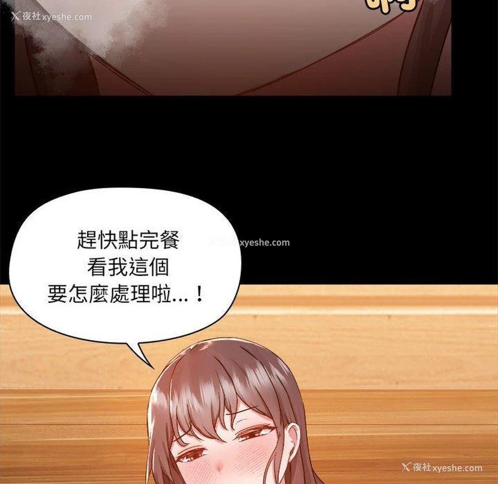 5P - 爱打游戏的姐姐