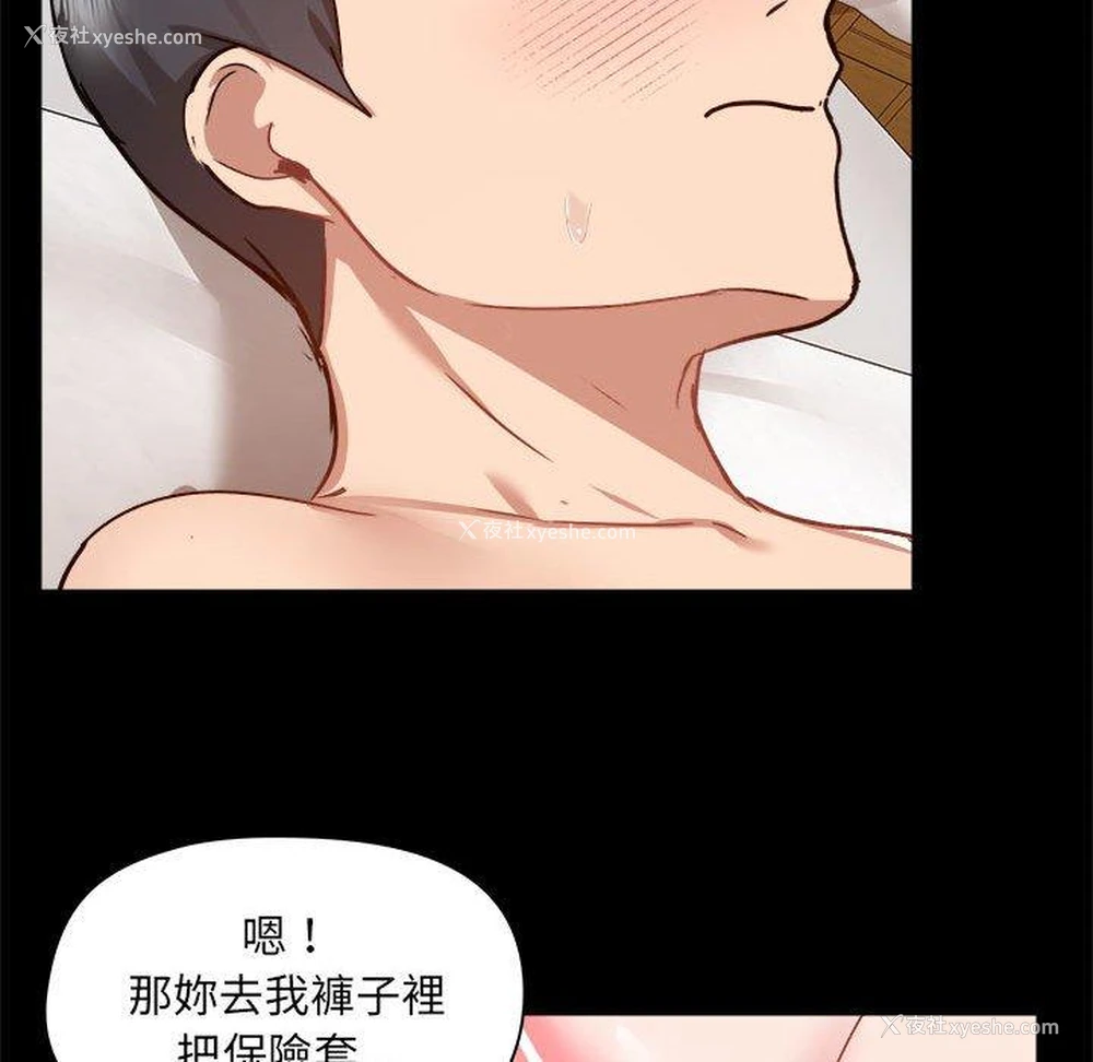 67P - 爱打游戏的姐姐