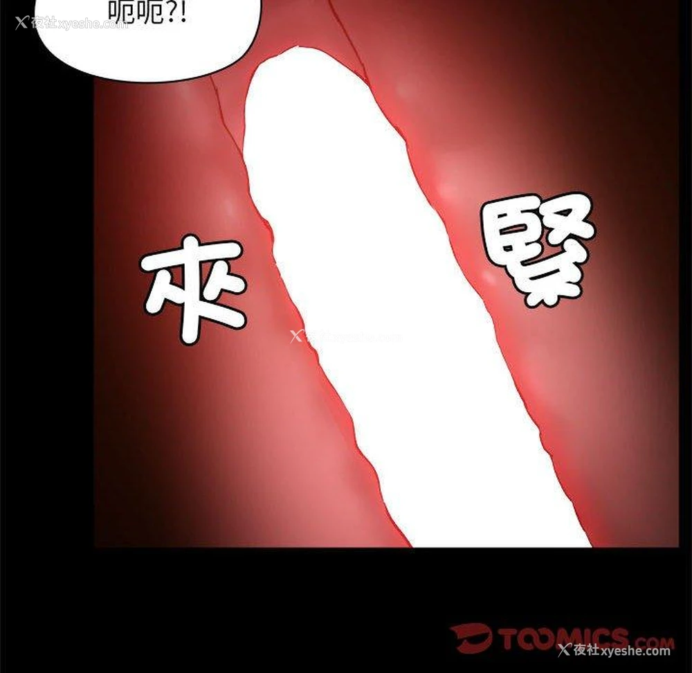 83P - 爱打游戏的姐姐