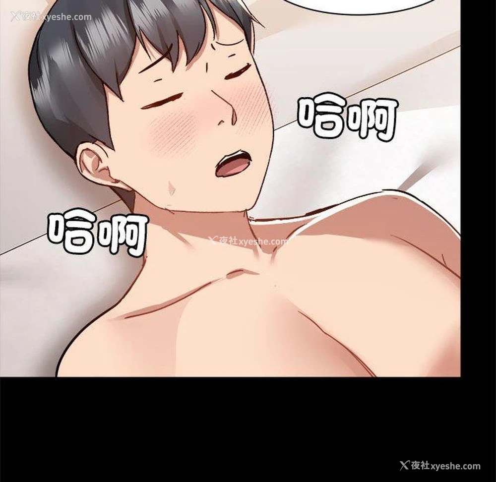 88P - 爱打游戏的姐姐