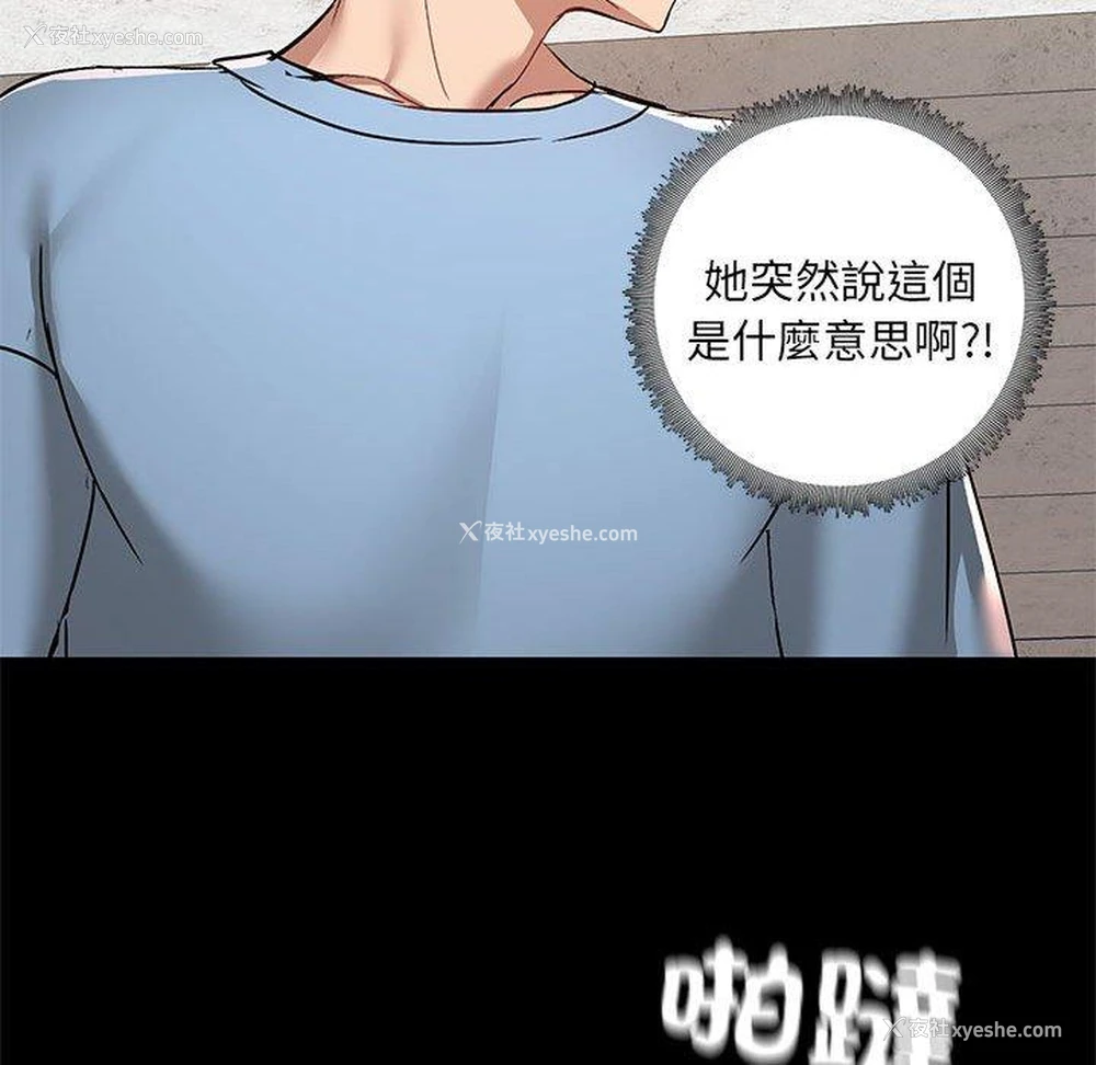 104P - 爱打游戏的姐姐