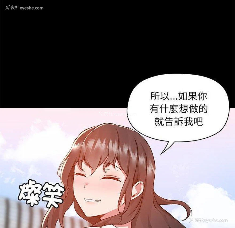 106P - 爱打游戏的姐姐