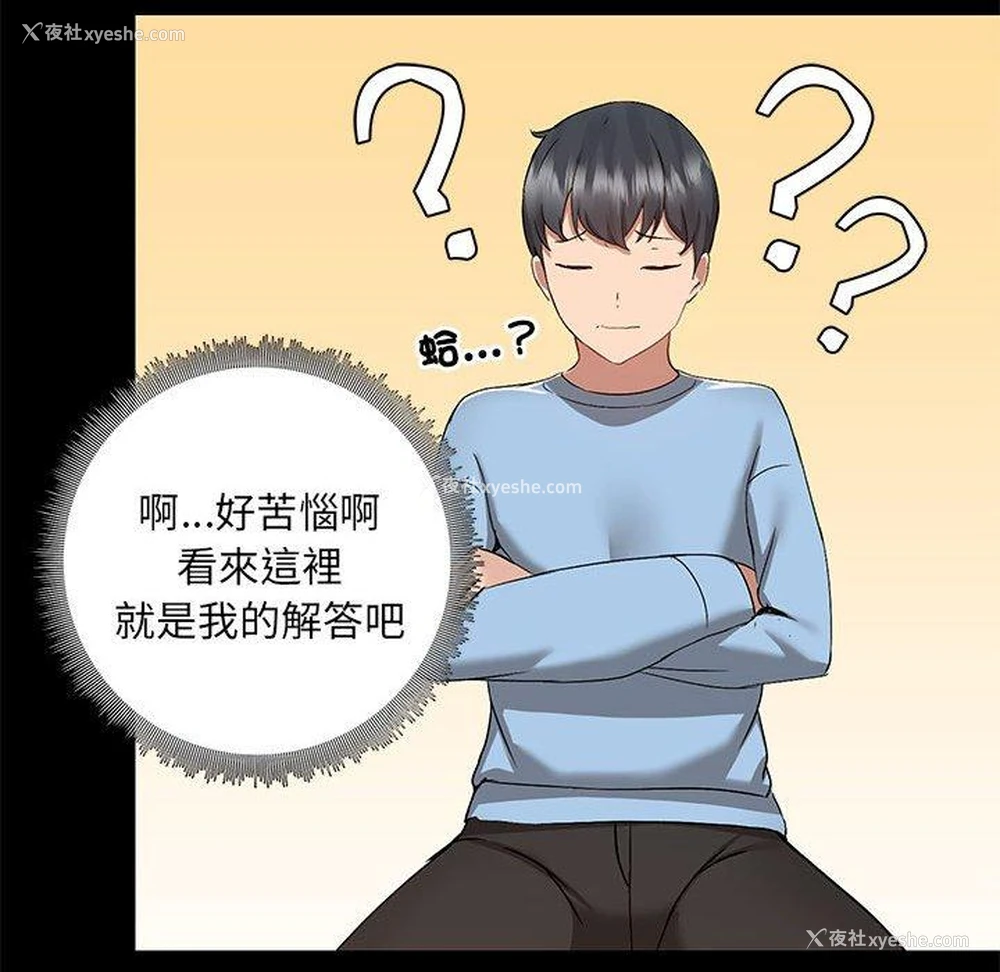 108P - 爱打游戏的姐姐