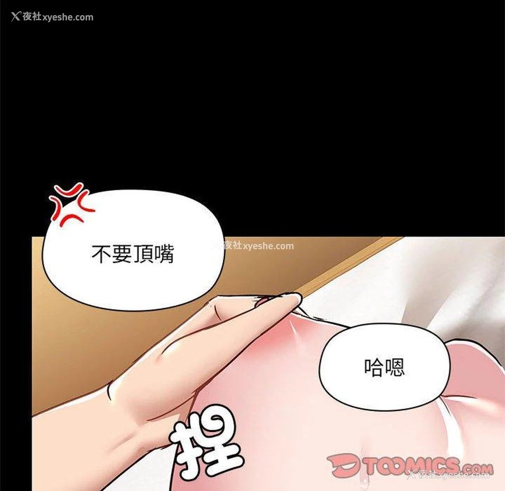 20P - 爱打游戏的姐姐