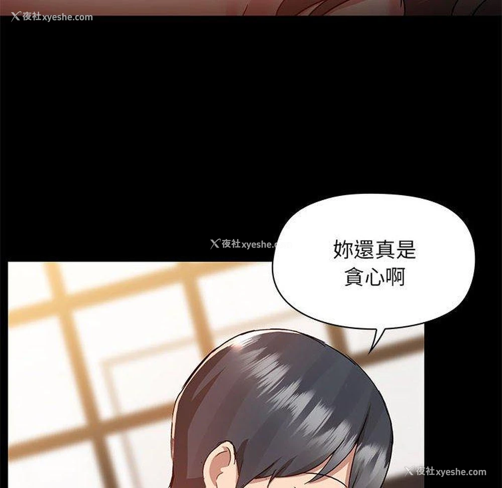28P - 爱打游戏的姐姐