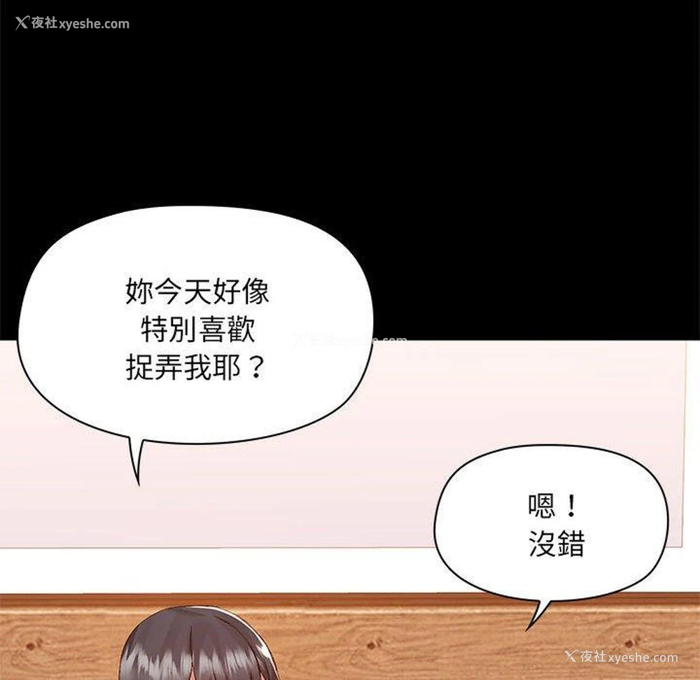 69P - 爱打游戏的姐姐